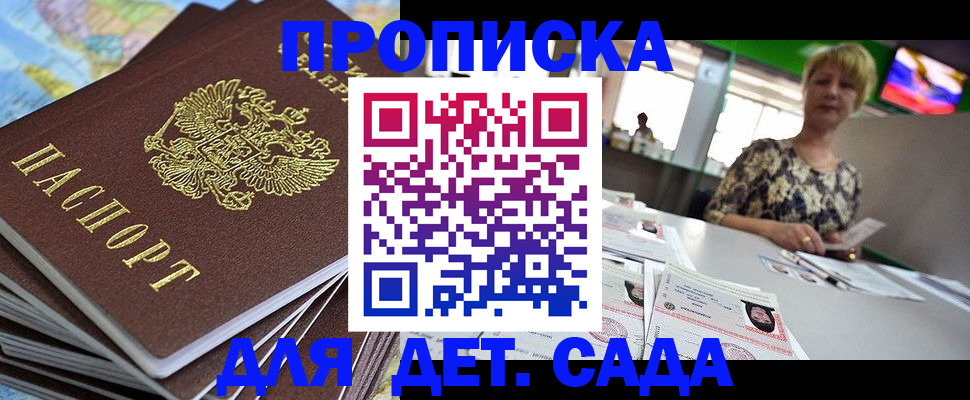где прописаться в Сунже
