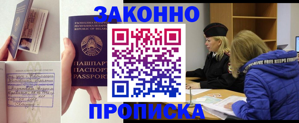 миграционный учет в Сунже