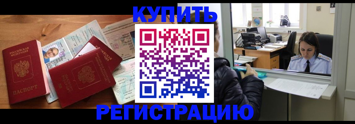 где прописаться в Сунже