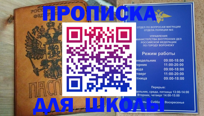 найти адрес прописки в Сунже