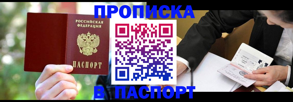 миграционный учет в Сунже